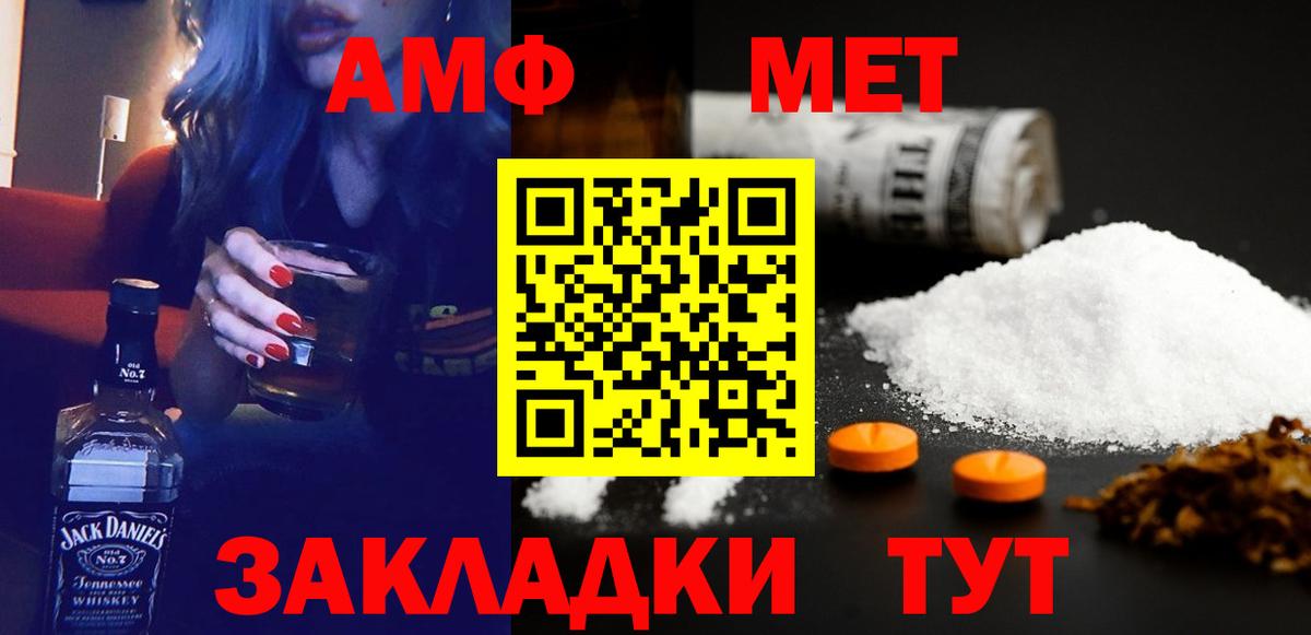 АМФ  Вход с VPN  Тулун  Амфетамин VHQ 