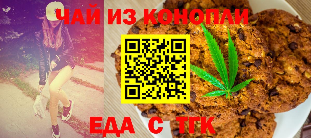 Тулун  Cannafood марихуана  Вход с VPN 