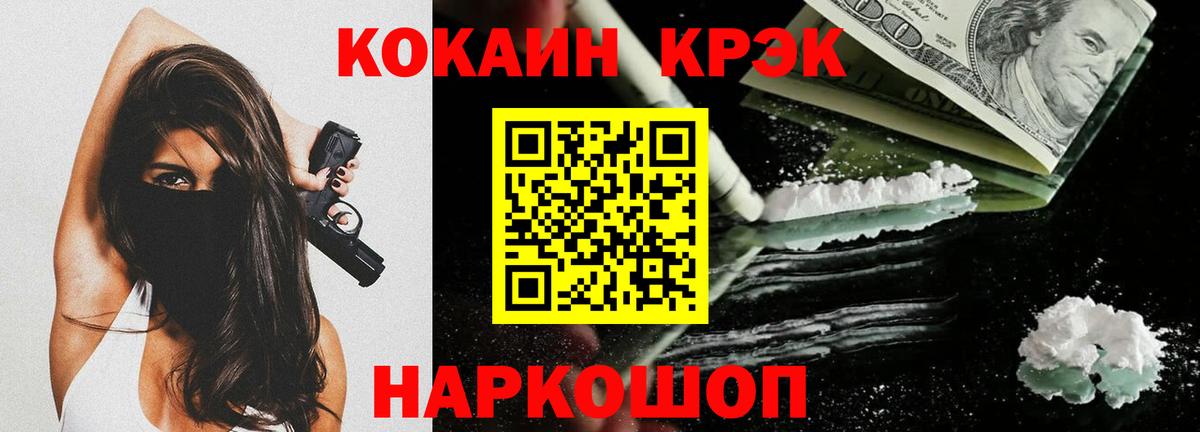 КОКАИН 97%  Вход с VPN  Кокаин  Тулун  КОКАИН 97% 