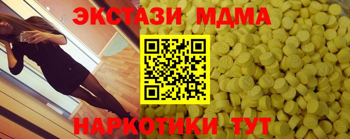 Экстази таблы  Экстази mix  Тулун  Ecstasy  Вход с VPN 