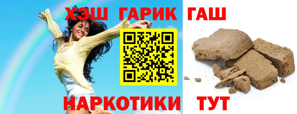 Тулун  Гашиш Cannabis  Вход с VPN  Гашиш ice o lator 