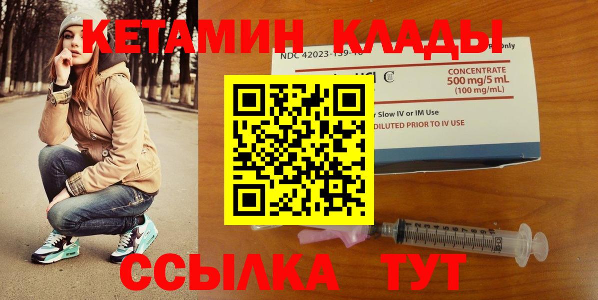 Кетамин VHQ  ОМГ ОМГ ТОР  Тулун  Вход с VPN 