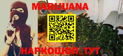 марихуана Новозыбков
