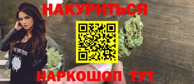 марихуана Новозыбков