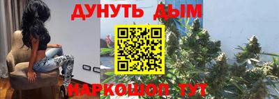 марихуана Новозыбков
