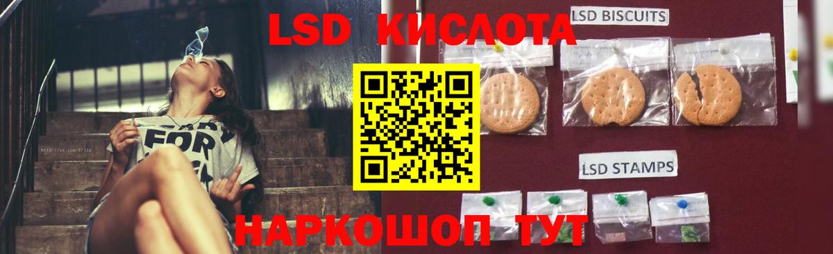 Лсд 25 экстази кислота Тулун