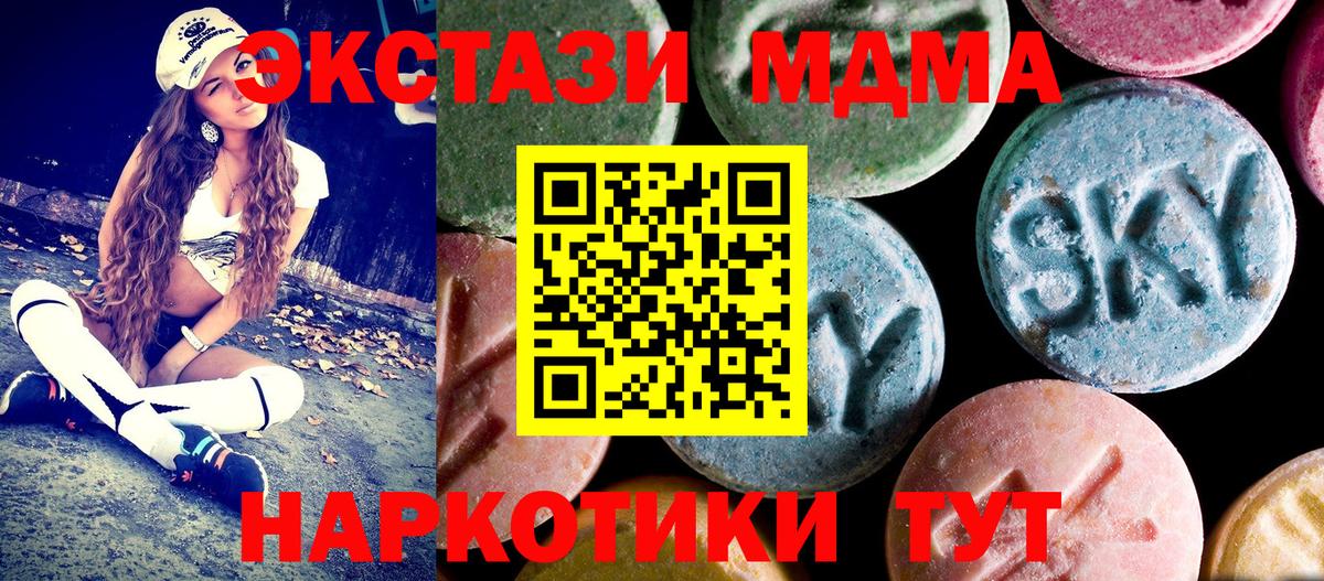 МДМА Molly Тулун