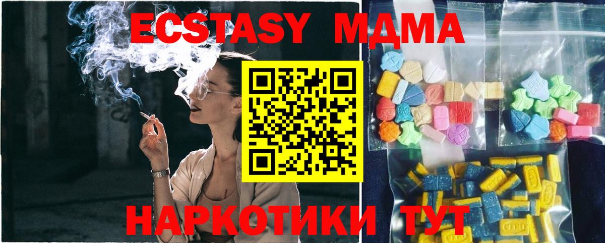 МДМА молли  МДМА молли  Вход с VPN  Тулун 