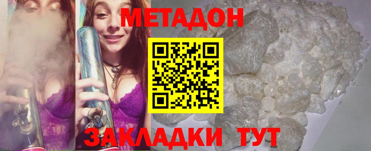Метадон белоснежный  Вход с VPN  Тулун 