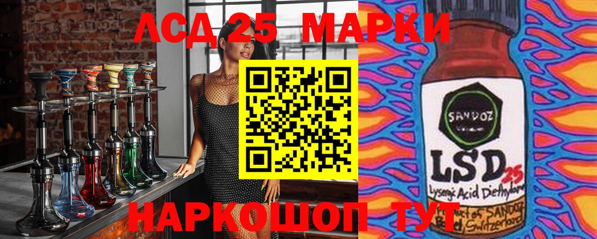 Наркотические марки 1,5мг Тулун