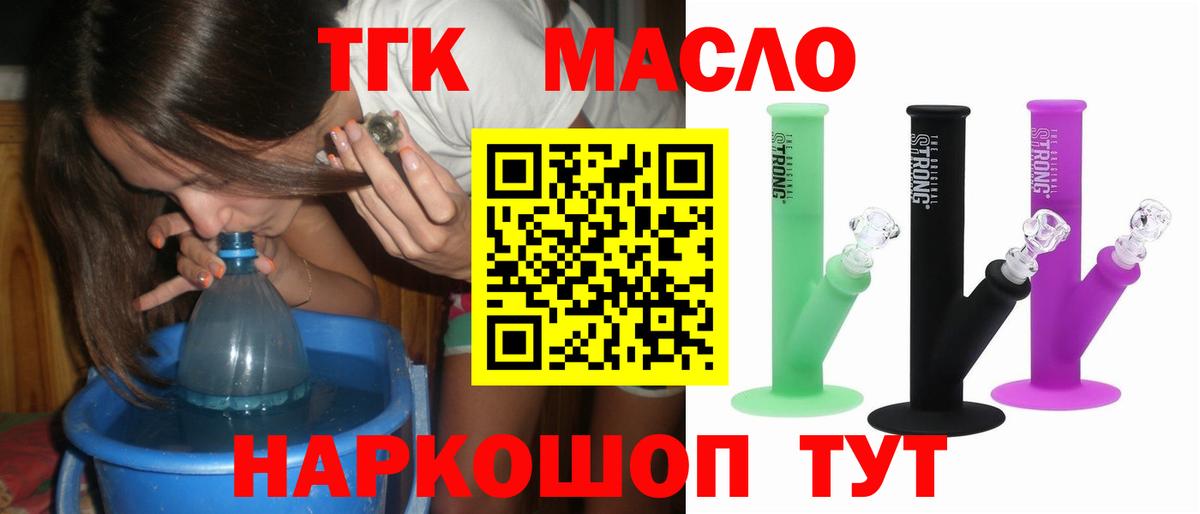 ТГК Wax Тулун
